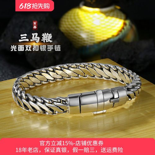 三马鞭纯银手链复古手工编织新款
