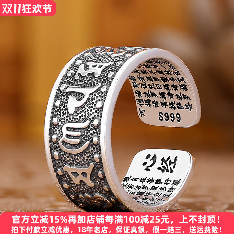 男士戒指纯银999心经戒指女款足银开口情侣对戒潮男霸气个性高级