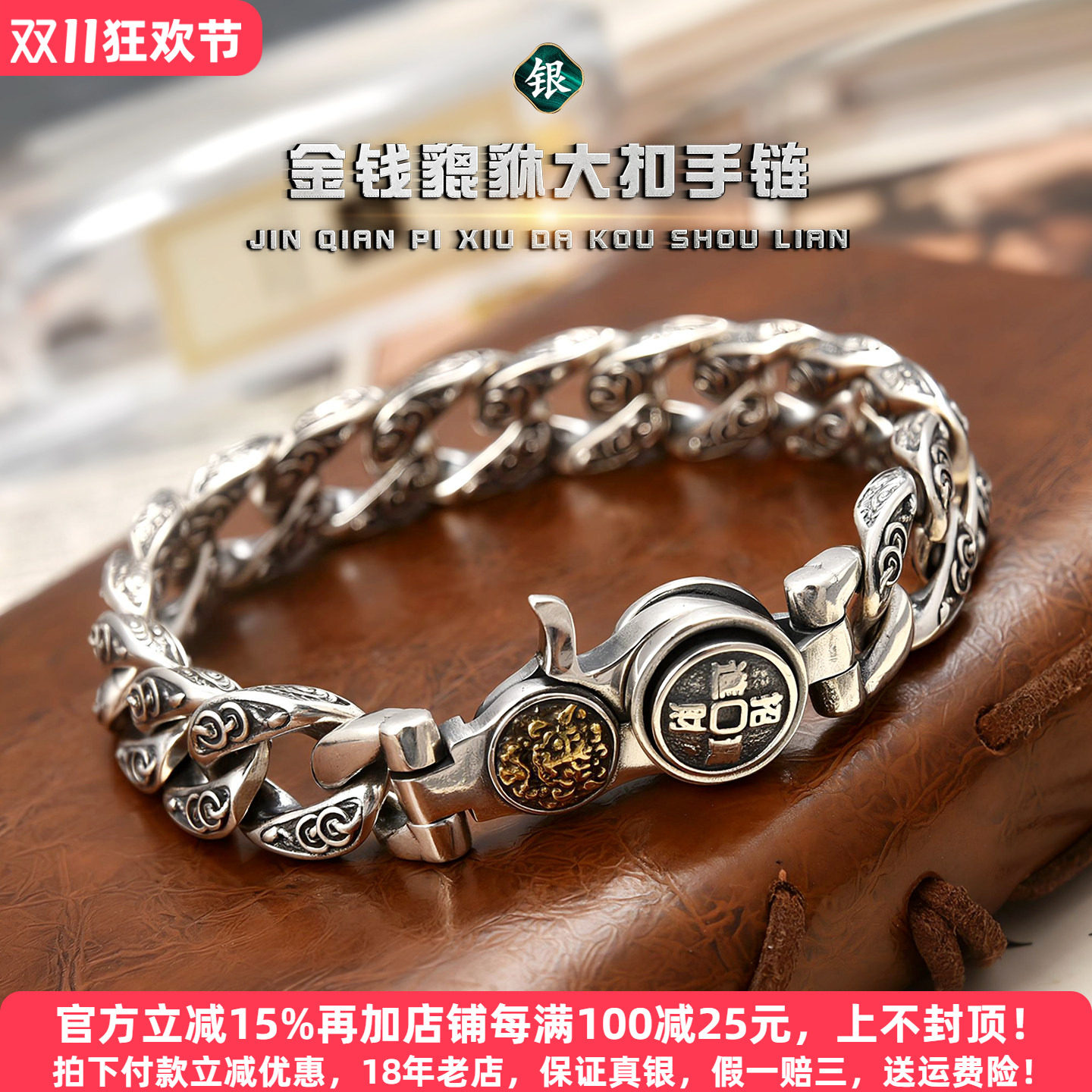 重工s925银貔貅手链纯银男士国风复古唐草纹铜钱古巴银饰时尚霸气