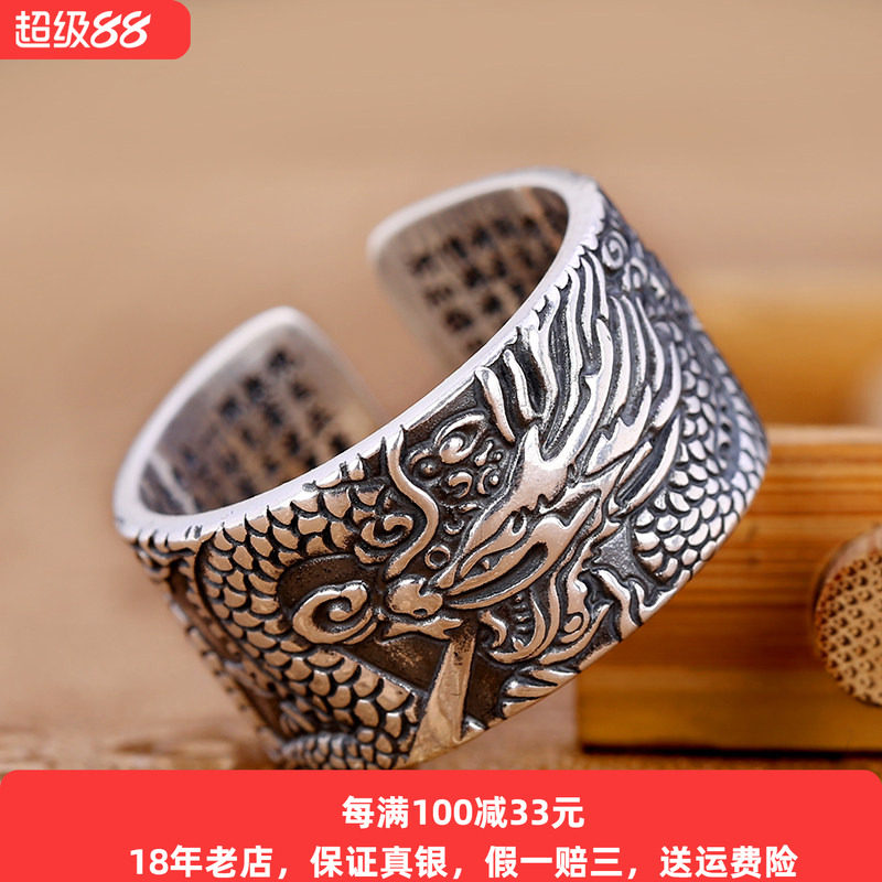 心经开口纯银单身复古男士戒复古图片