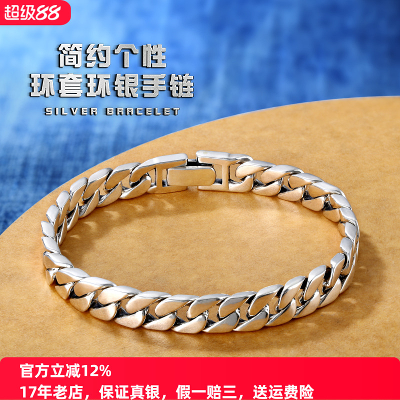 古巴纯银手链S925银手饰男女情侣手链送男友礼物简约时尚百搭潮人