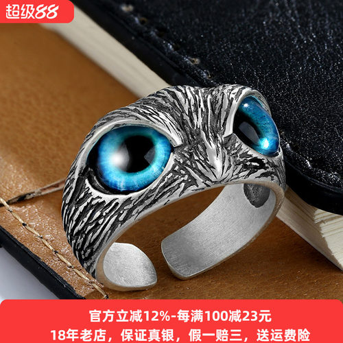 复古嘻哈恶魔之眼猫头鹰纯银戒指