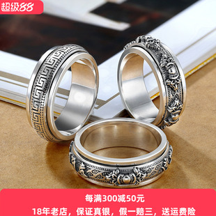 S925银国潮复古转动百搭戒指纯银男士 潮男貔貅汉风情侣女 百搭个性