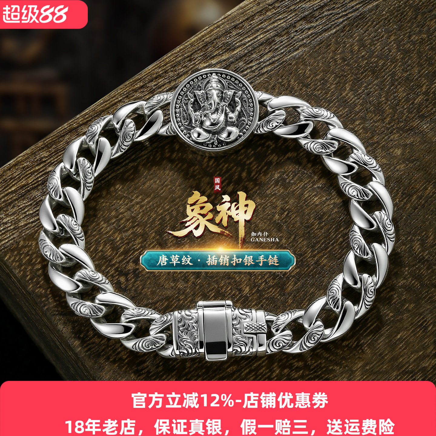 高级感s925银象神手链纯银男士时尚轻奢唐草纹古巴银饰复古新款