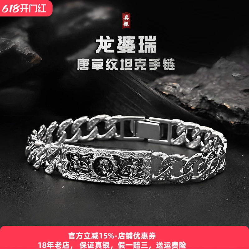 S925银泰国龙婆瑞手链纯银男士复古新款女精雕唐草纹古巴情侣银饰