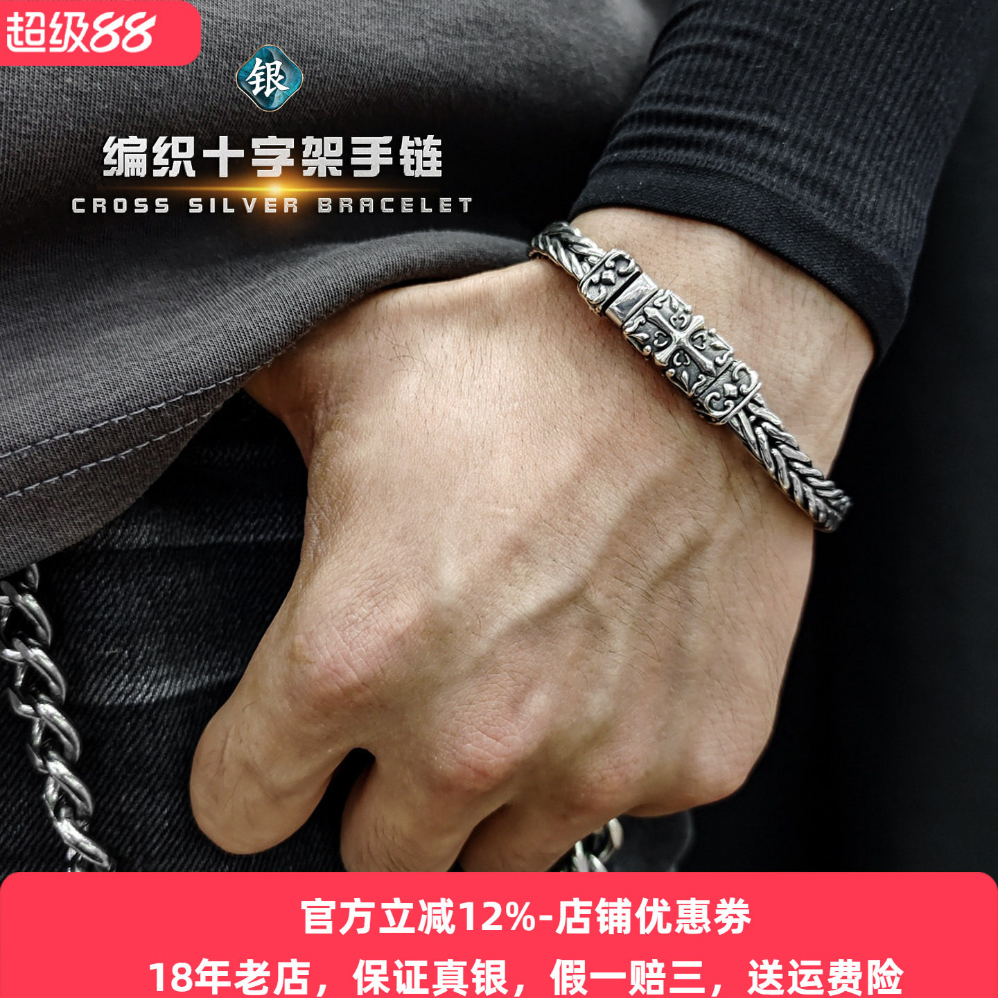 重工s925银十字架编织手链纯银男士欧美复古龙骨银饰潮流痞帅新款