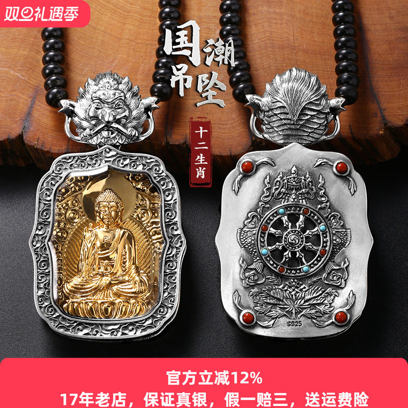 唐卡十二生肖转动本命佛纯银吊坠