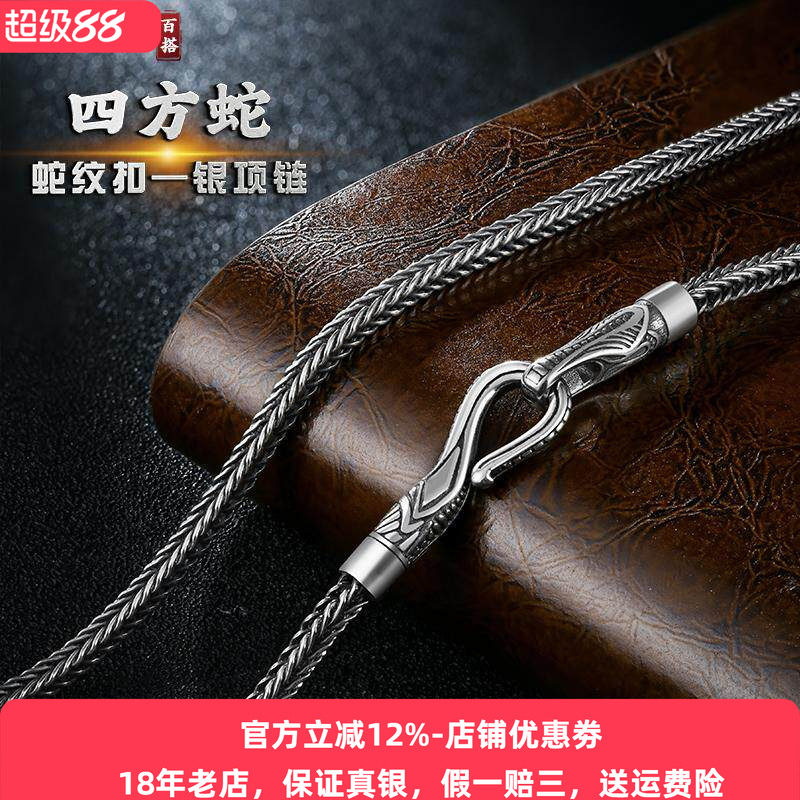 s925银蛇纹扣项链纯银男士复古方形蛇骨链女新款百搭吊坠简约素链