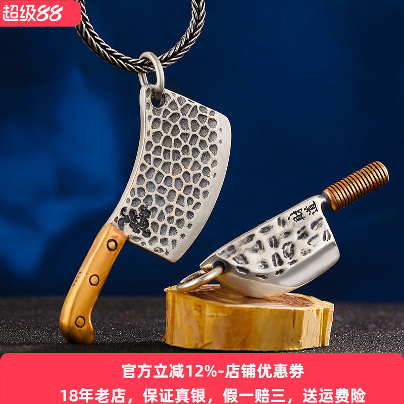 菜刀貔貅财道吊坠纯银霸气潮男个性情侣款女项链手工锻打厨刀国潮