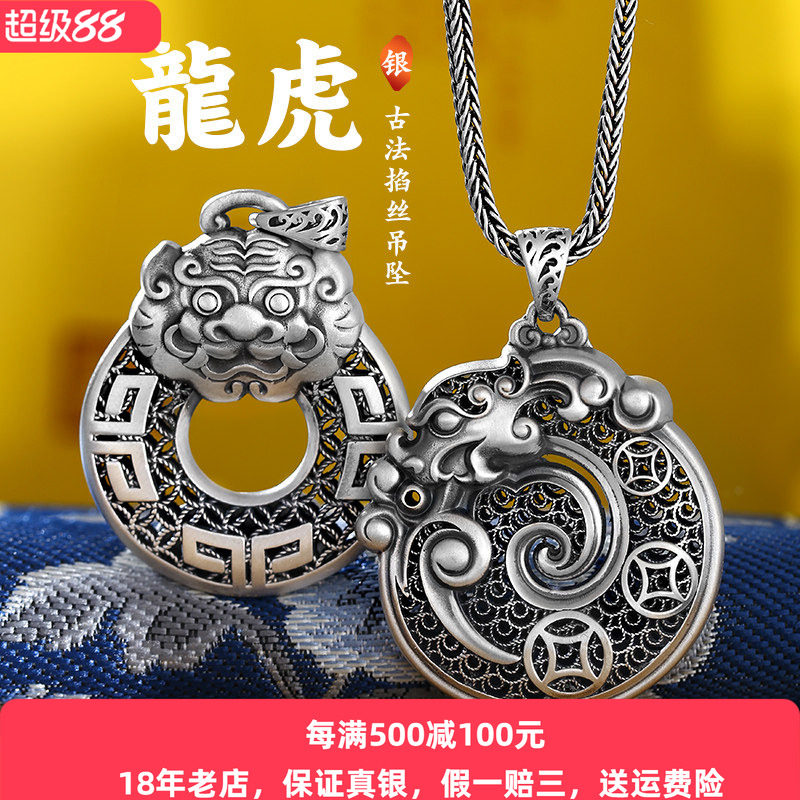 999足银虎年生肖平安扣吊坠男龙虎古法手工花丝个性国潮纯银挂件