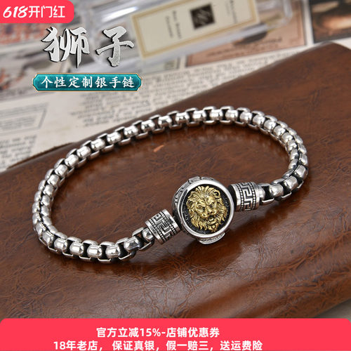 欧美风霸气个性狮王纯银情侣手链