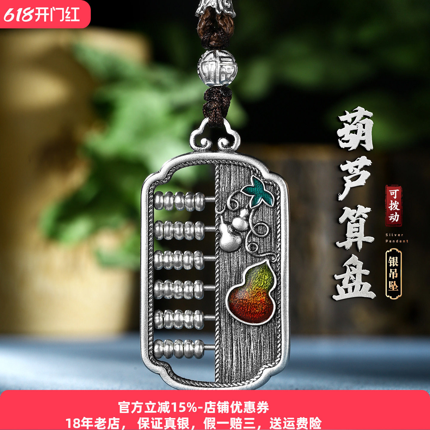 高档珐琅彩999纯银算盘吊坠男士中式古法葫芦项链挂件女复古新款