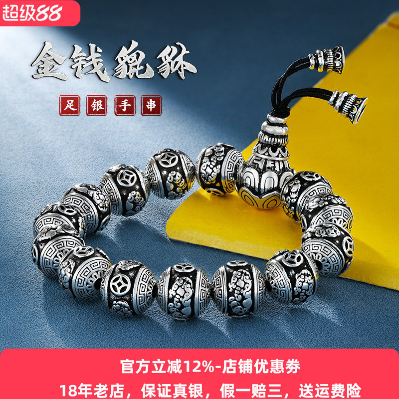 足银99貔貅实心纯银手链男女士款复古个性潮流圆珠手串男生手饰品