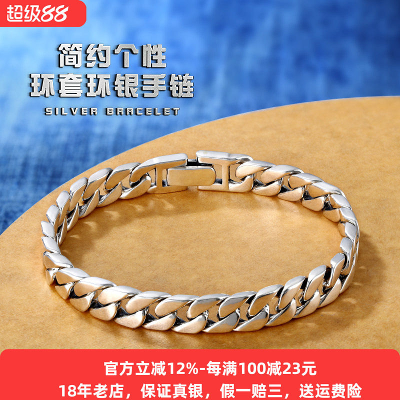 古巴纯银百搭情侣手链送男友礼物图片