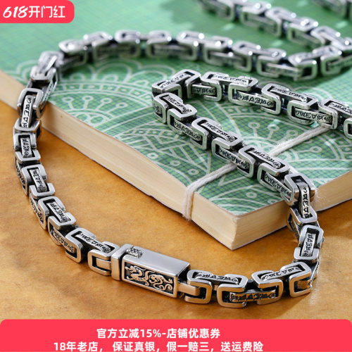 汉风龙纹方形纯银项链男士时尚