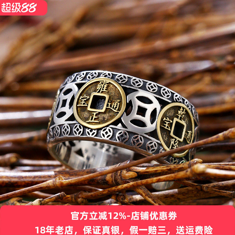 五帝钱戒指纯银钱币银饰泰银男女款食指古风国潮个性99足银潮