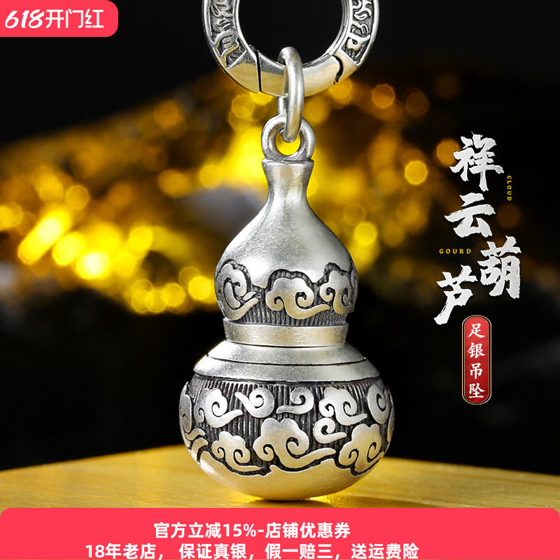 990纯银葫芦吊坠男士复古银饰品女款祥云空心可打开情侣项链挂坠
