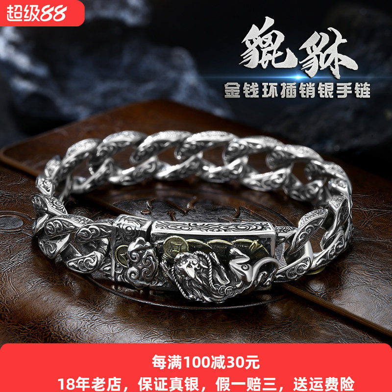 精工金钱貔貅银牌祥云手链纯银男士个性霸气做旧女款送礼物潮手饰