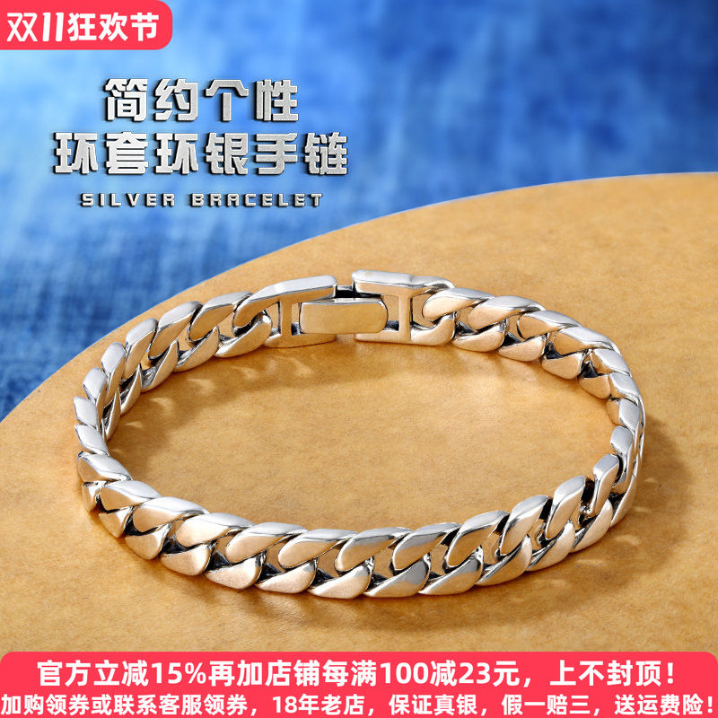 古巴纯银手链S925银手饰男女情侣手链送男友礼物简约时尚百搭潮人