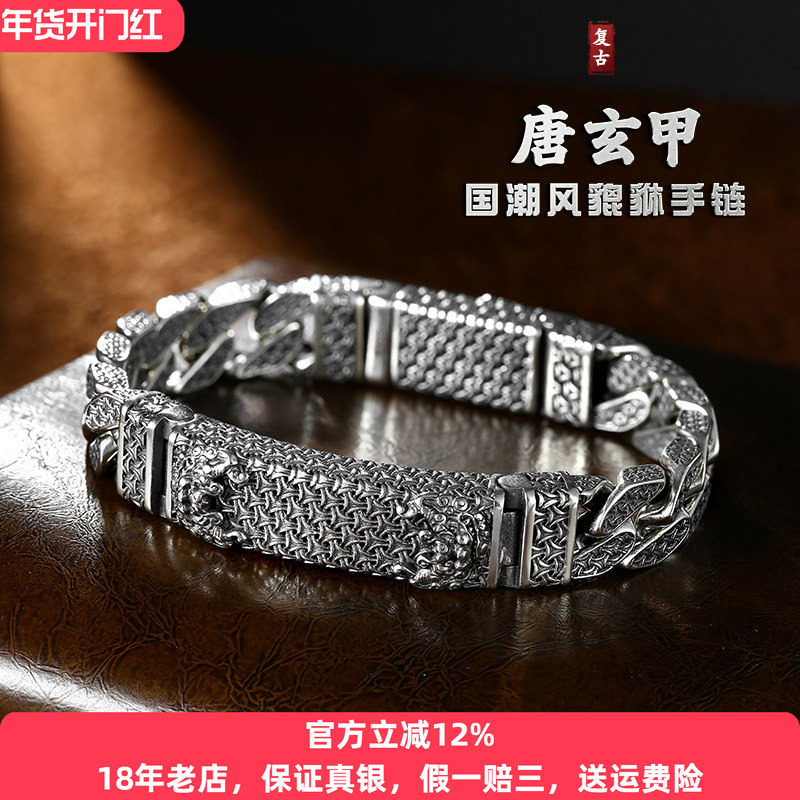 s925银复古唐玄甲雄狮纯银手链男士款高级感霸气个性国潮男生龙年,饰品/流行首饰/时尚饰品新,手链,淘宝优惠券,粉丝福利购,淘宝优惠卷