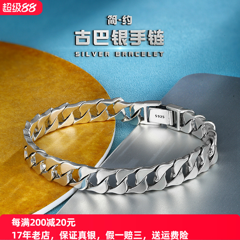 镂心小众设计情侣纯银古巴链手链