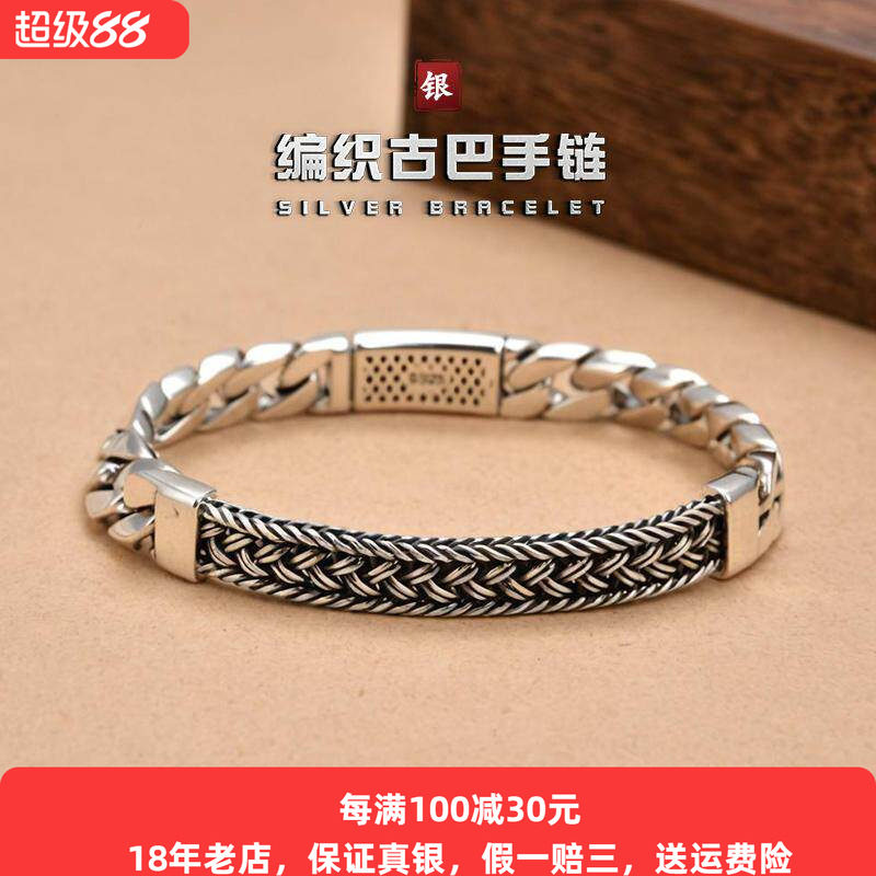 时尚s925银手工编织手链男士纯银复古龙骨拼接古巴银饰潮流痞帅款