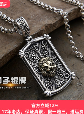 重工狮子吊坠纯银霸气唐草纹银牌