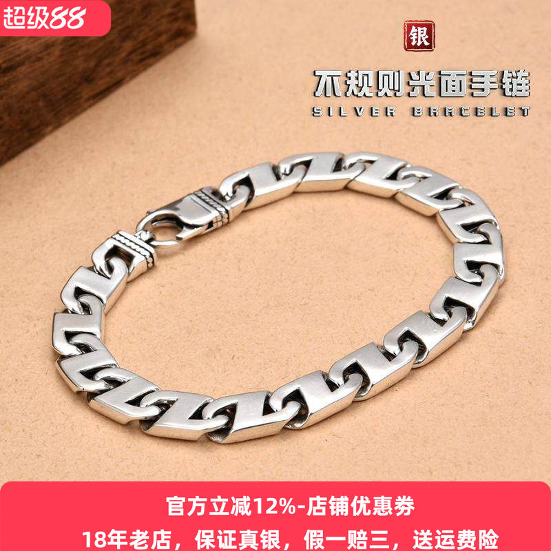 轻奢高级感s925银不规则光面手链时尚男士纯银古巴银饰复古潮流款