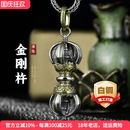 十字金刚杵吊坠复古白铜个性饰品