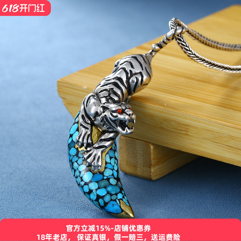 立体老虎吊坠纯银男士复古霸气个性脖子挂坠狼牙绿松石项链高档款