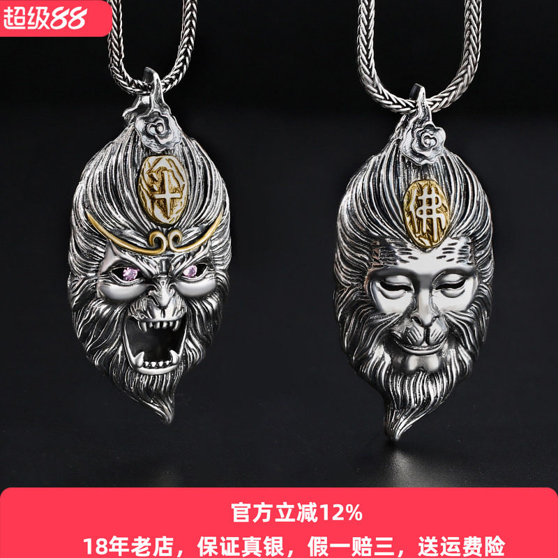 齐天大圣孙悟空一念之间佛魔吊坠纯银斗战胜佛男款项链复古霸气