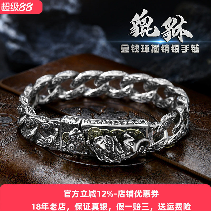 精工金钱貔貅银牌祥云手链纯银男士个性霸气做旧女款送礼物潮手饰