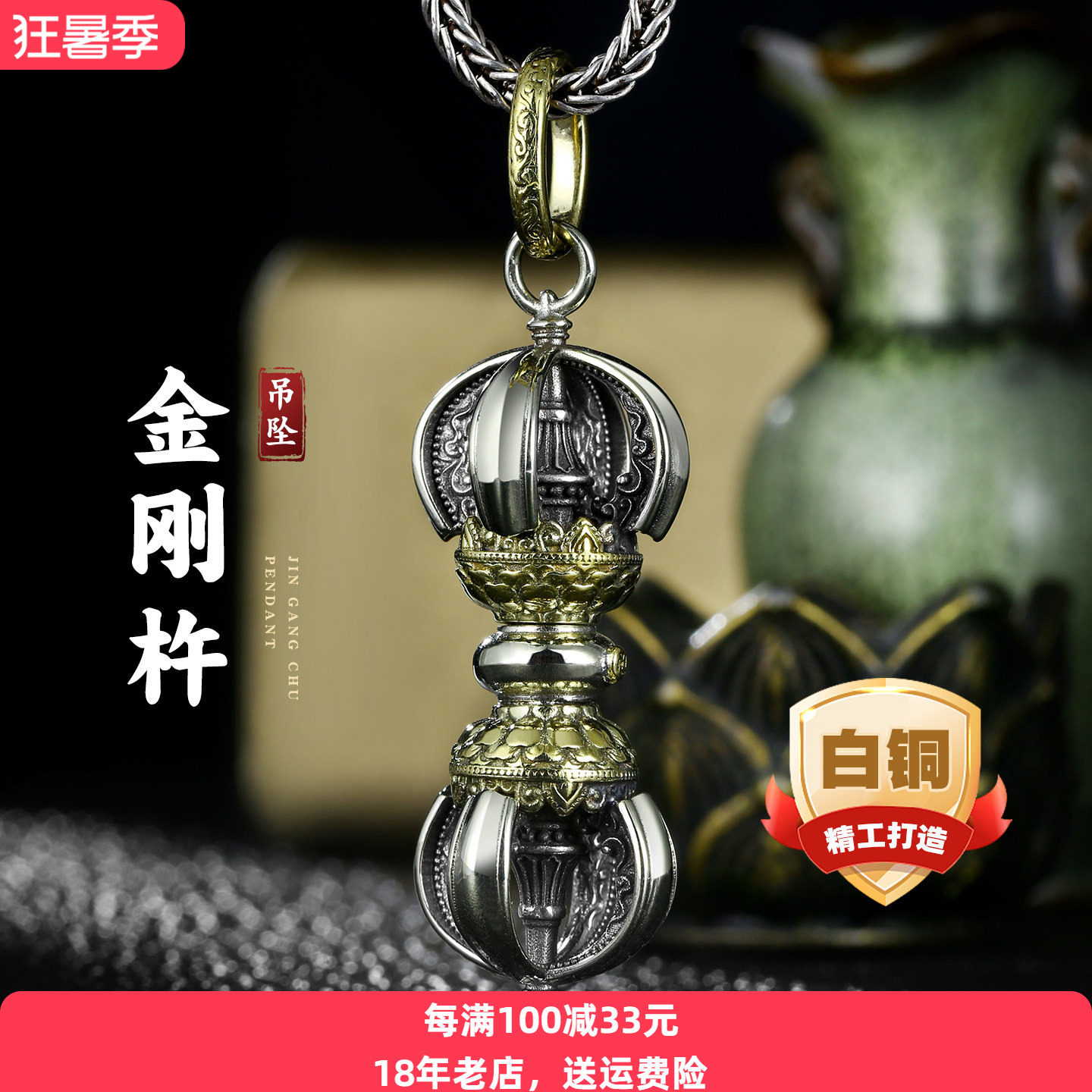 藏式纯铜十字金刚杵吊坠男士白铜降魔杵项链挂件黄铜饰品个性复古
