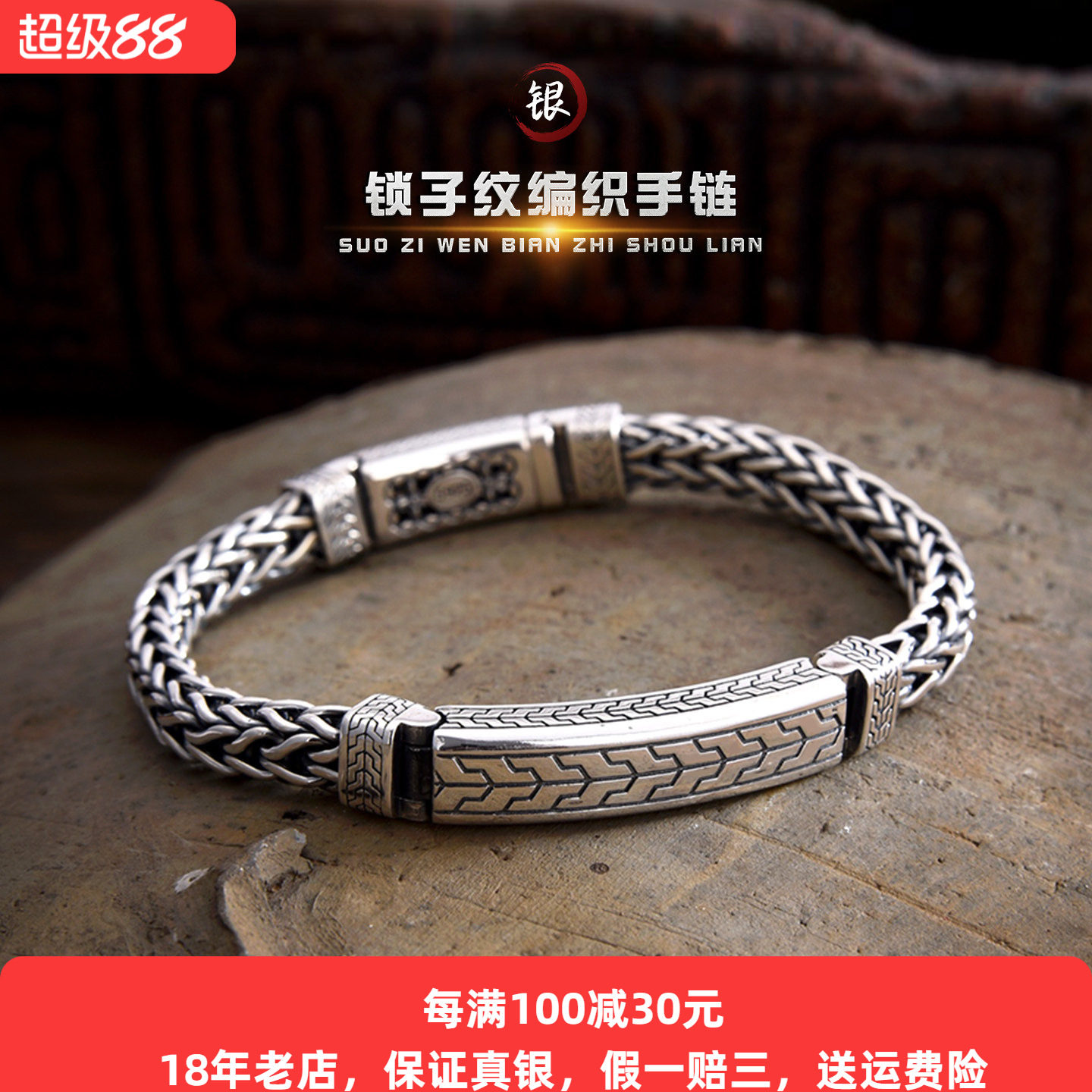 重工s925银山文甲纯银手链男士国风复古编织龙骨银饰潮流痞帅新款