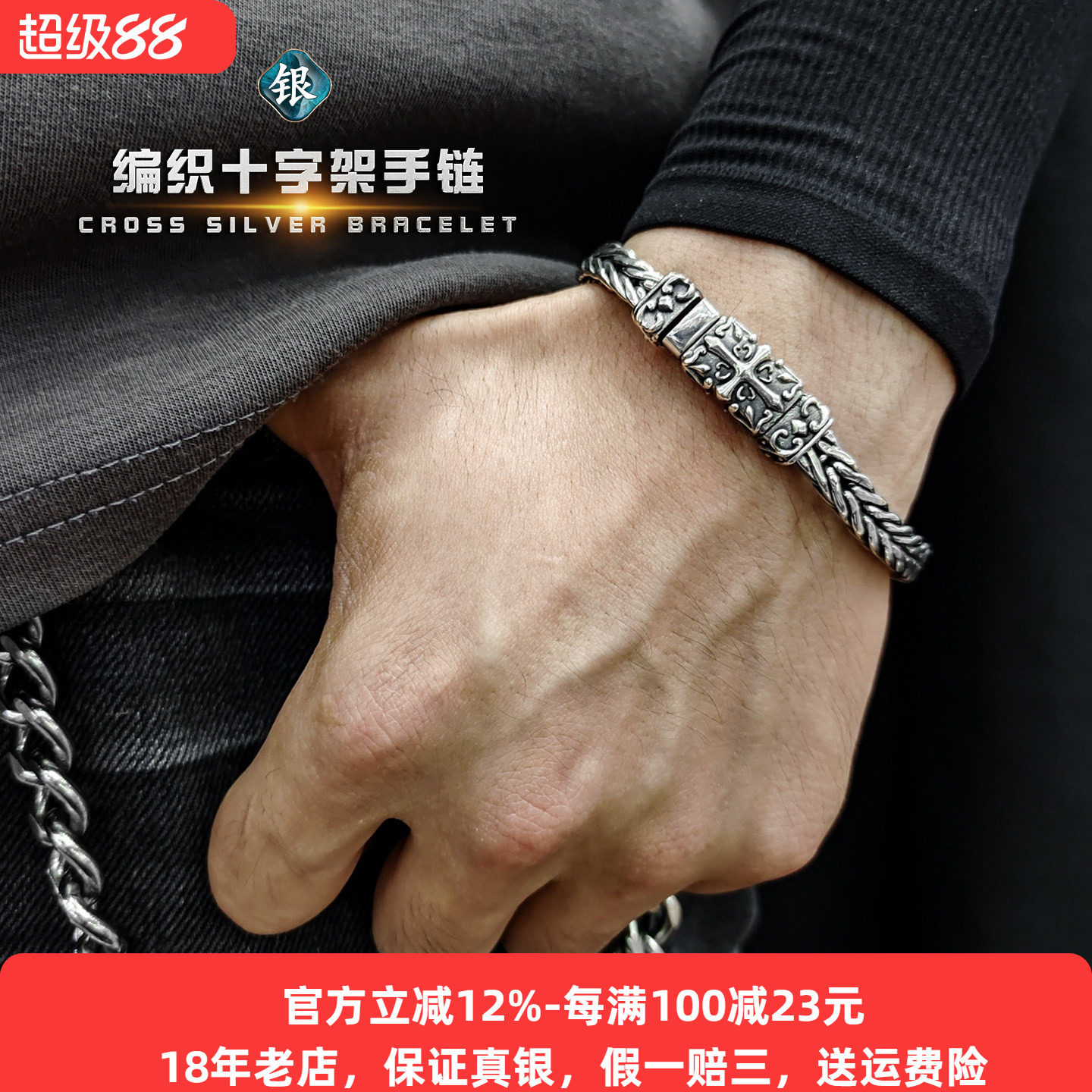 重工s925银十字架编织手链纯银男士欧美复古龙骨银饰潮流痞帅新款