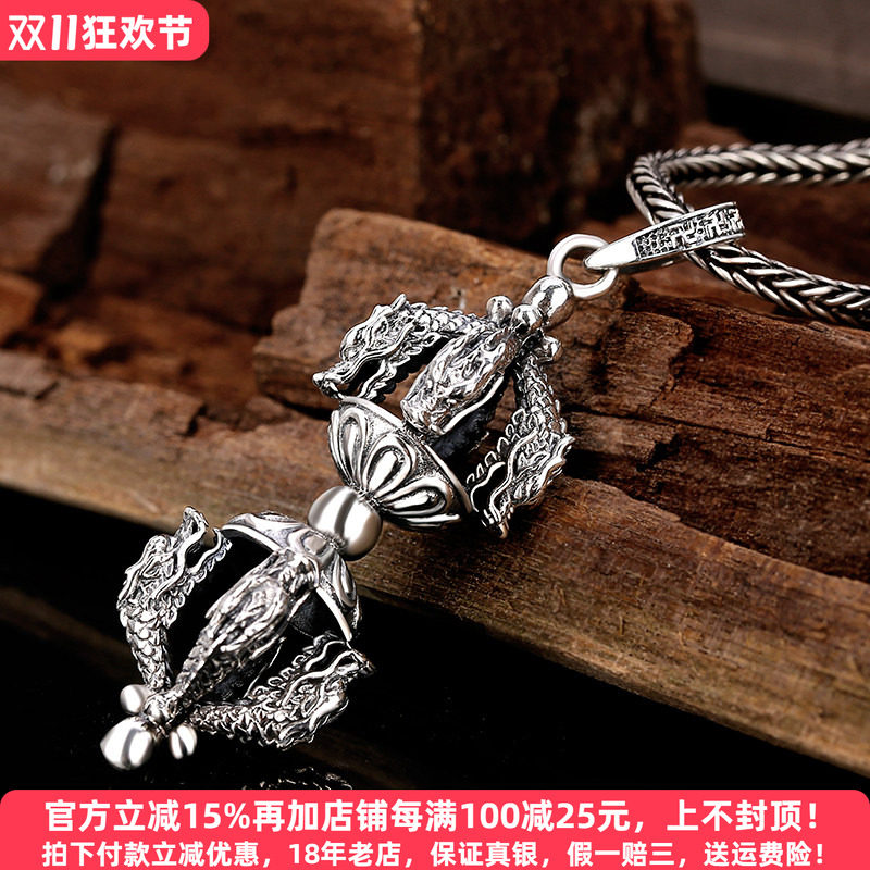 镂心银饰 蟠龙金刚杵纯银吊坠男士项链泰银复古项坠潮人个性925银
