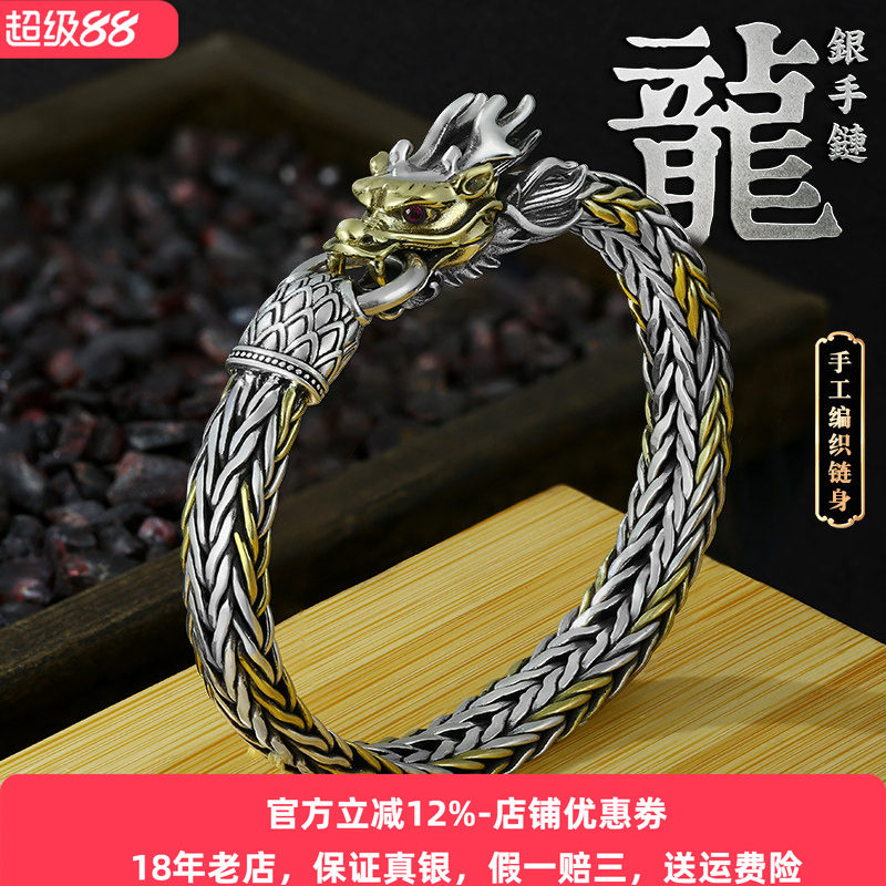 手工龙头编织纯银手链男士霸气个性复古泰银饰品民族风送男友礼物
