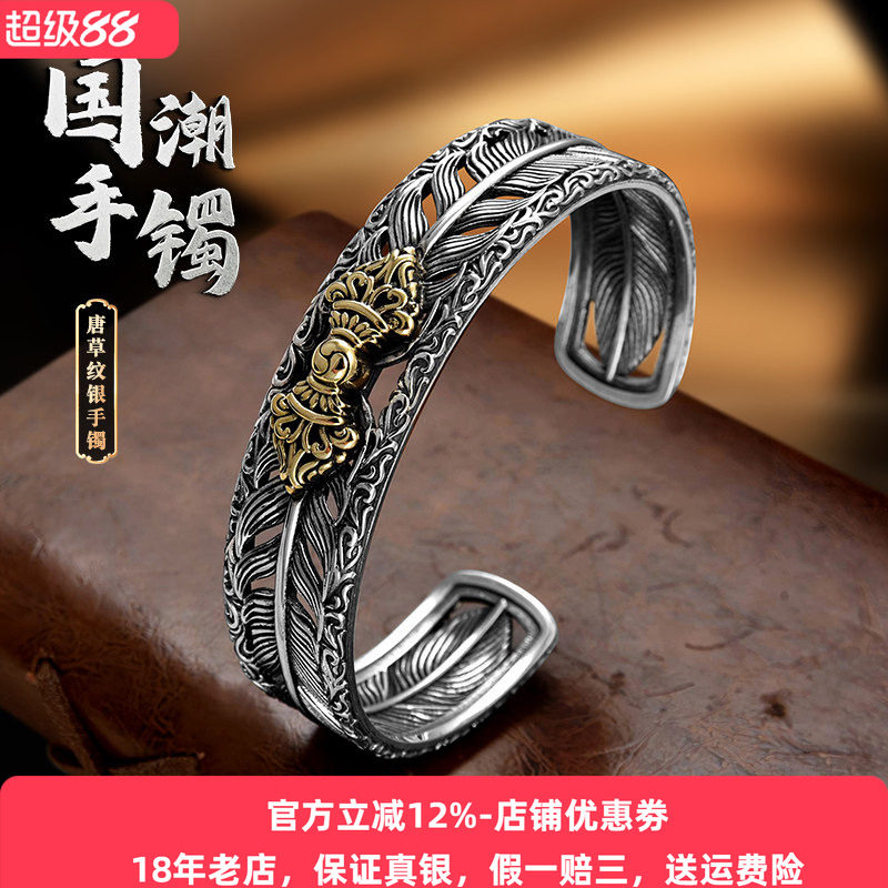 925银国潮金刚杵唐草纹纯银手镯男款小众宽版羽毛开口复古男手环
