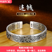古法心经实心999纯银手镯男女轻奢小众 精致五帝钱复古风开口镯子