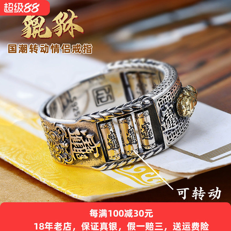原创设计路路款霸气貔貅戒指纯银男士复古转动珠戒子情侣潮人个性