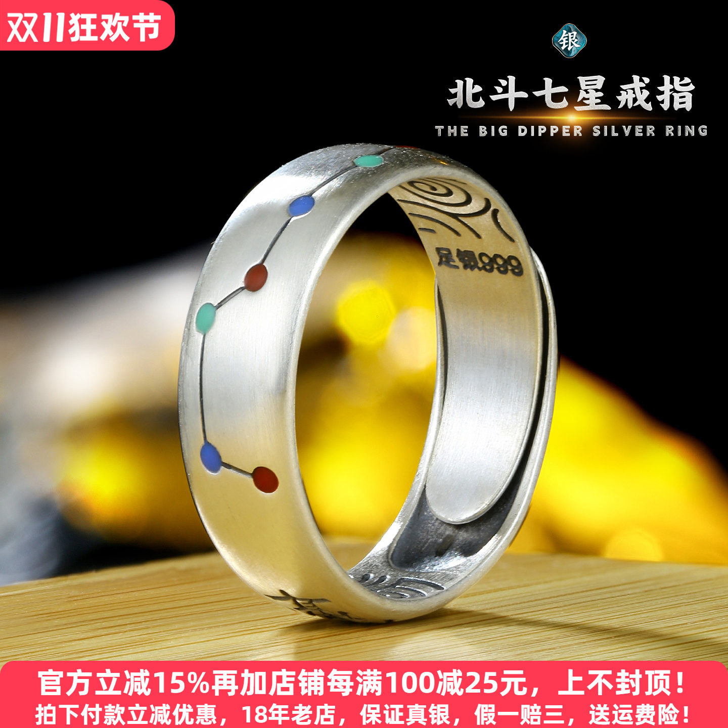 北斗七星戒指纯银紫薇讳开口复古