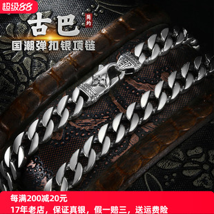 個性 新款 S925銀古巴項鏈純銀男士 復(fù)古潮流時尚 鎖骨鏈輕奢高級感