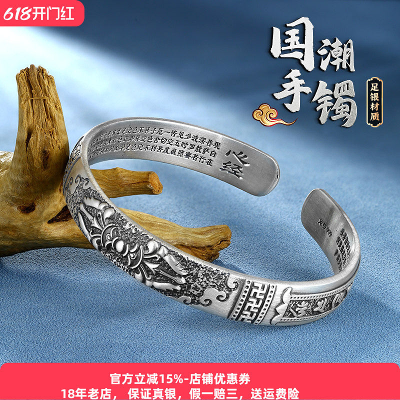 国潮足银金刚杵心经纯银手镯男士个性手工古法实心手环复古精雕款