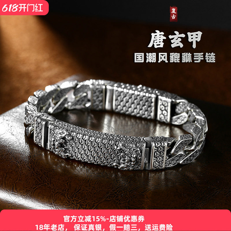 s925银复古唐玄甲雄狮纯银手链男士款高级感霸气个性国潮男生龙年