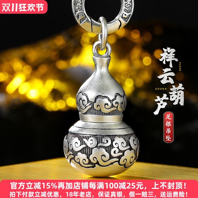990纯银葫芦吊坠男士复古银饰品女款祥云空心可打开情侣项链挂坠