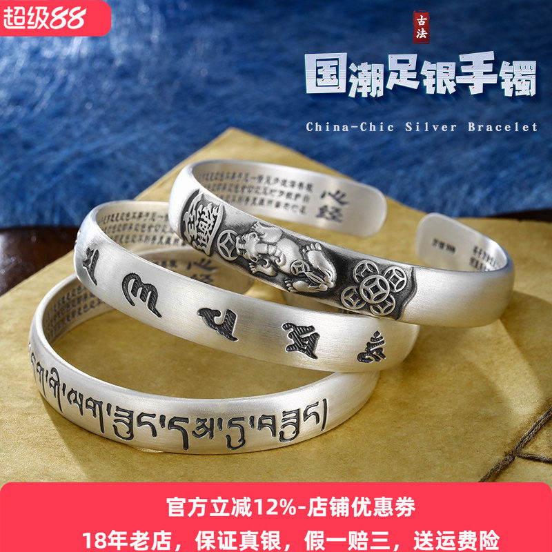 古法银手镯女足银s999实心手工纯银手镯男复古貔貅手环送生日礼物