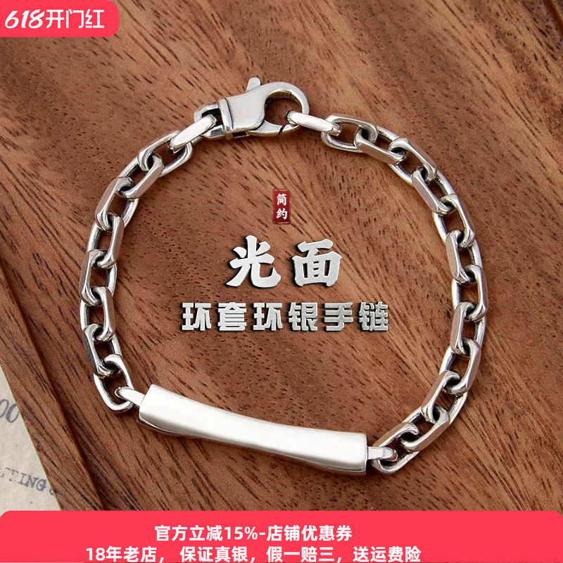 可刻字太角链纯银手链男士嘻哈欧美风简约光面银牌手环2024年新款