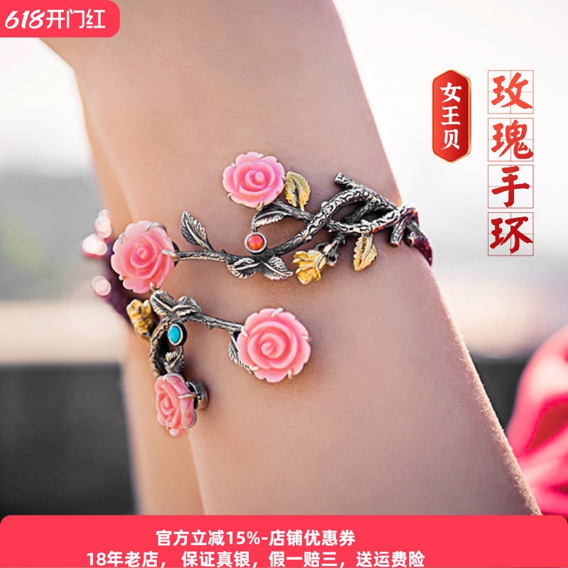高档原创情人节礼物女王贝玫瑰花纯银手镯送女友女款潮人个性手环