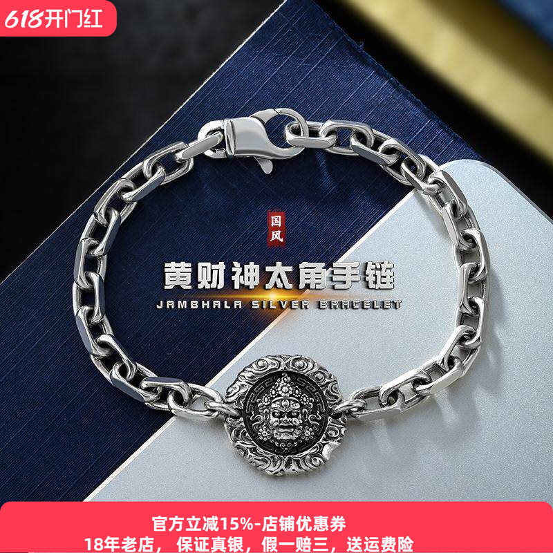 s925银黄财神太角手链纯银男士新款简约环环相扣个性复古祥云手饰