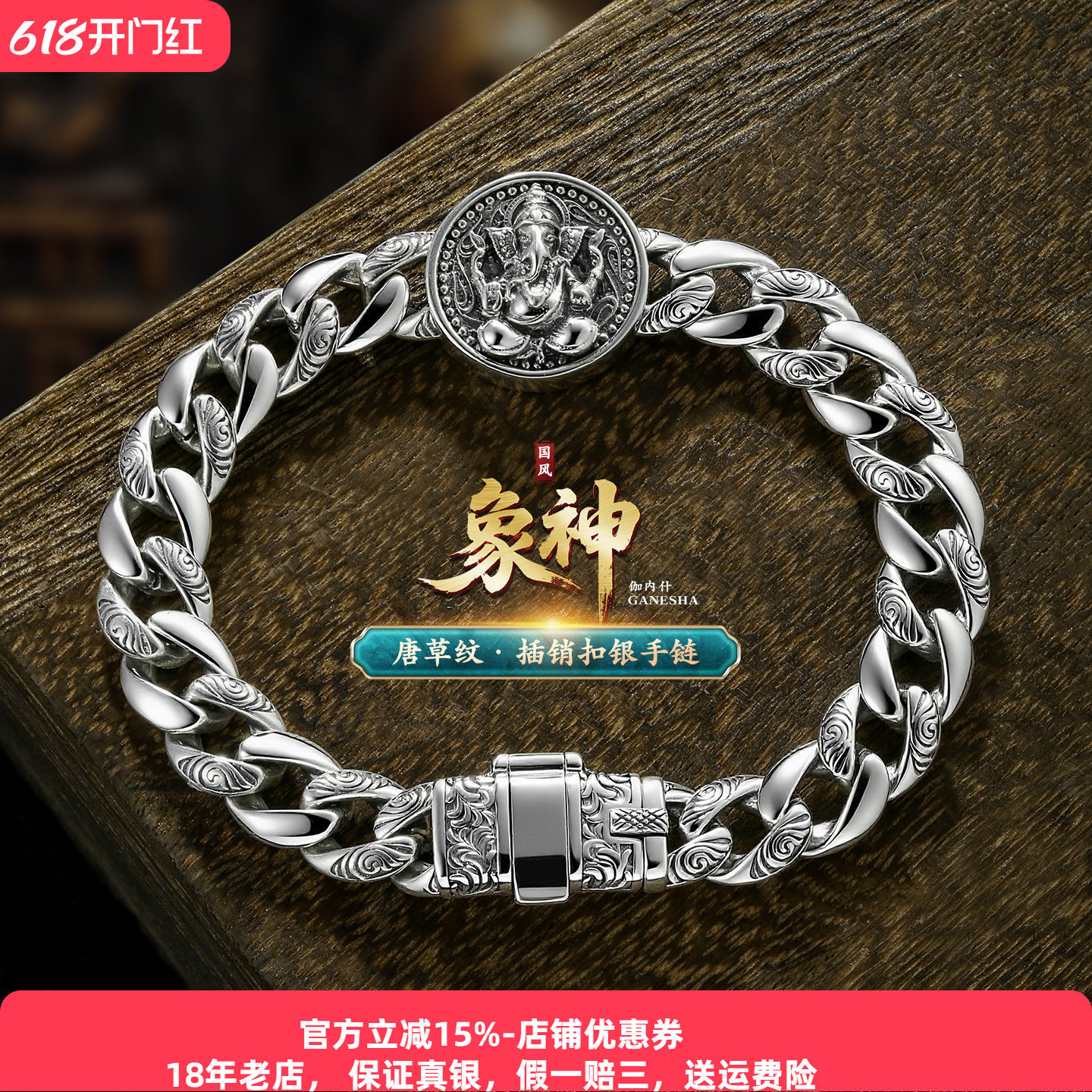 高级感s925银象神手链纯银男士时尚轻奢唐草纹古巴银饰复古新款